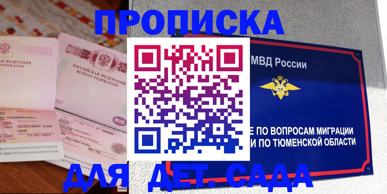 пропишу в квартире в Кувандыке