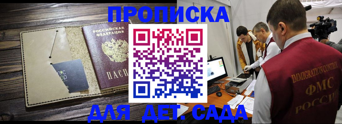 временная регистрация в квартире в Кувандыке