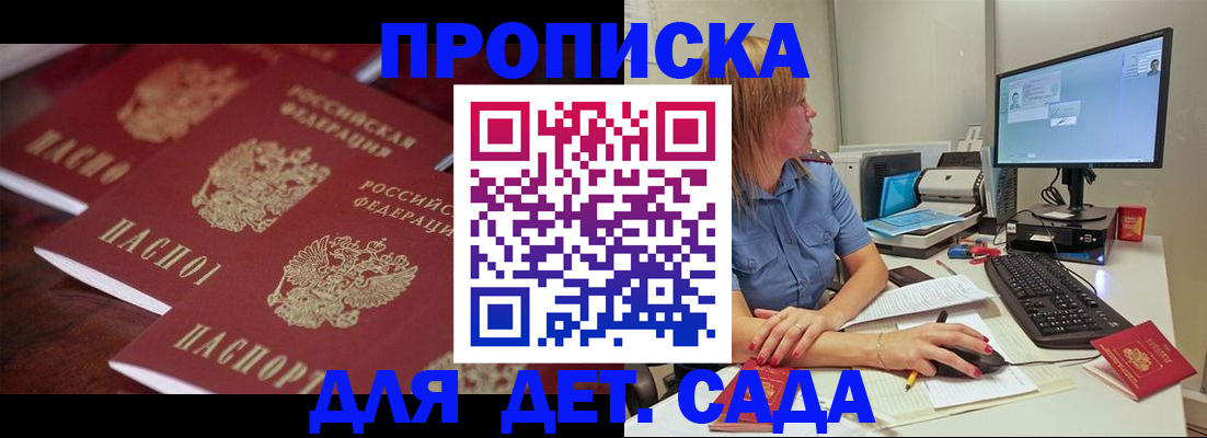 временная регистрация законно в Кувандыке