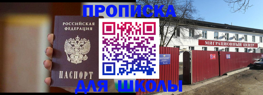 временная регистрация надежно в Кувандыке